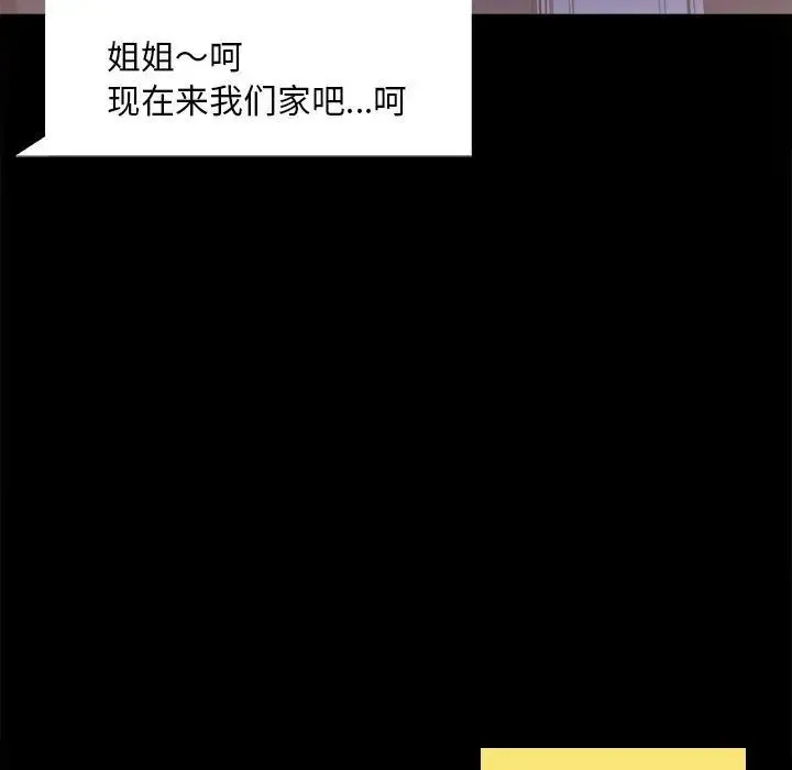 背叛的开始 第27話 第39页