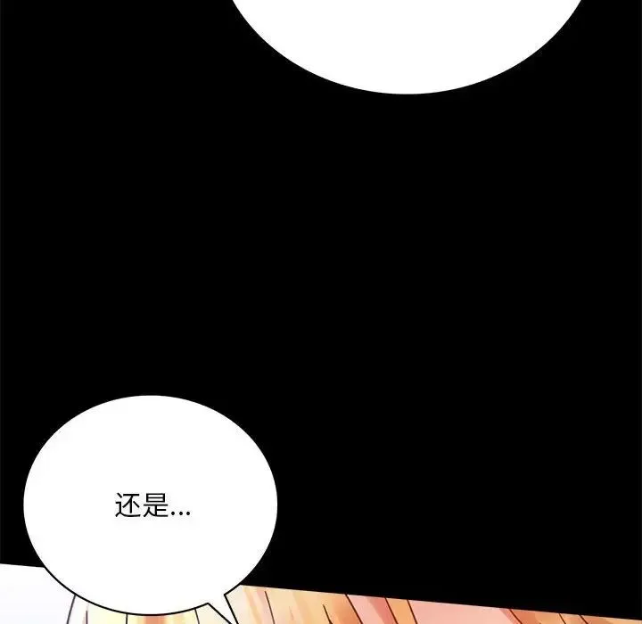 背叛的开始 第27話 第141页