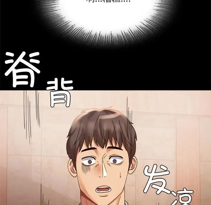 背叛的开始 第18話 第16页