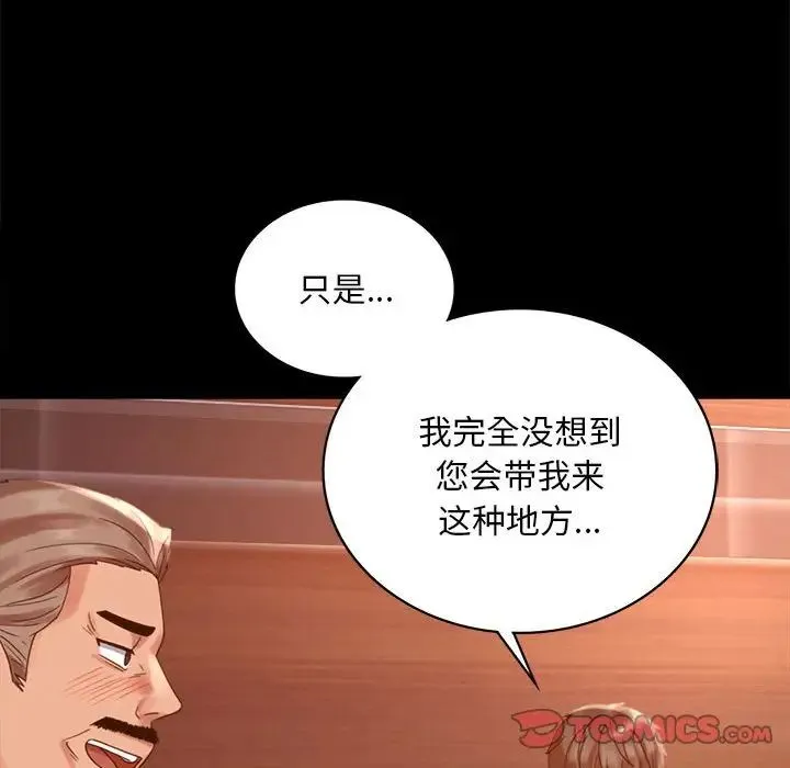 背叛的开始 第18話 第63页