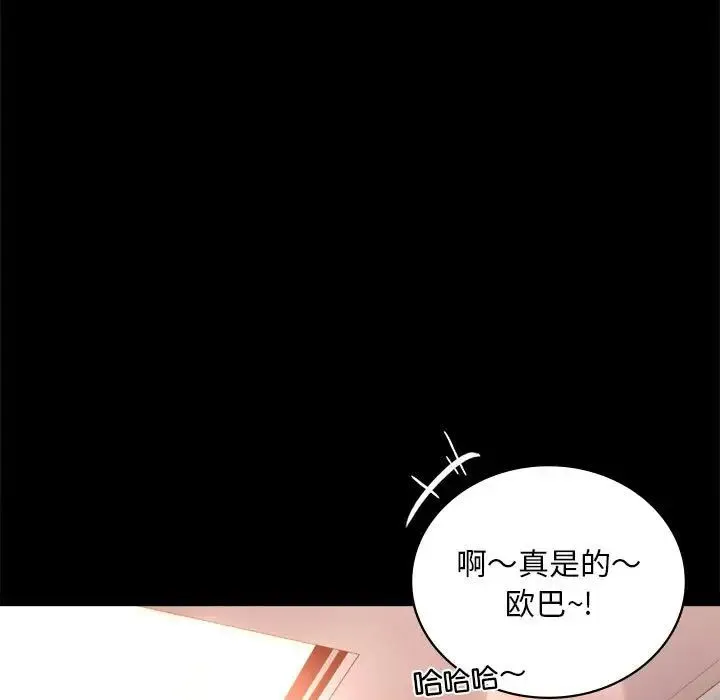 背叛的开始 第18話 第121页