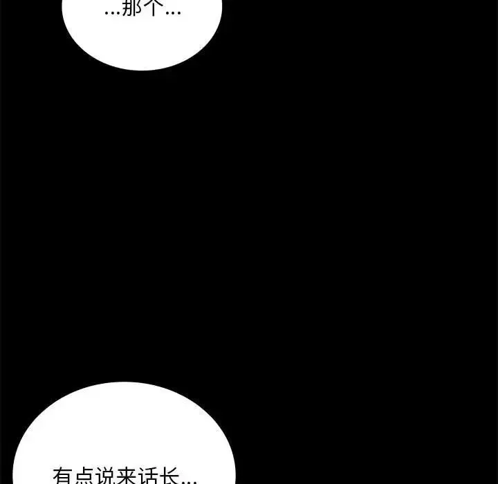 背叛的开始 第18話 第151页