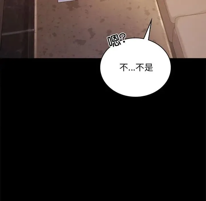 背叛的开始 第18話 第62页
