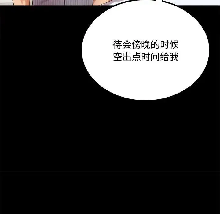 背叛的开始 第18話 第37页