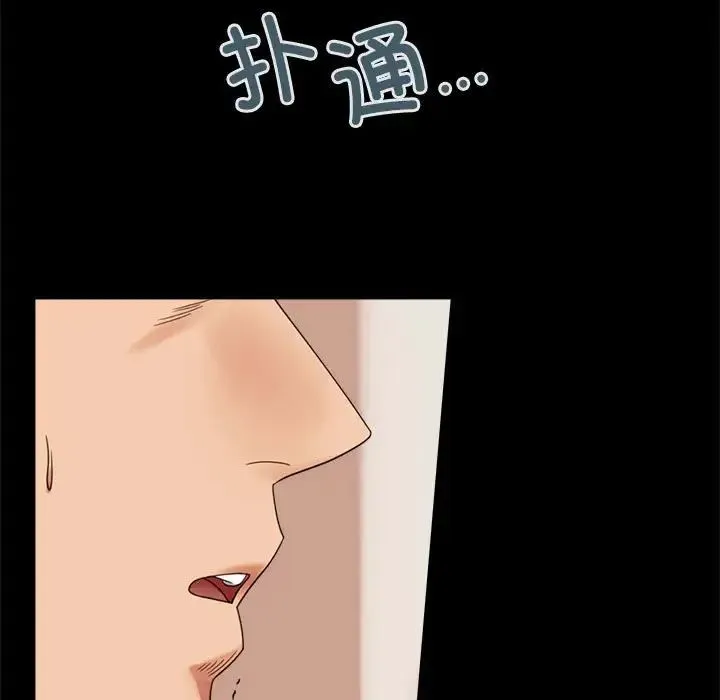 背叛的开始 第18話 第25页
