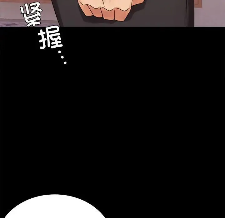 背叛的开始 第18話 第35页