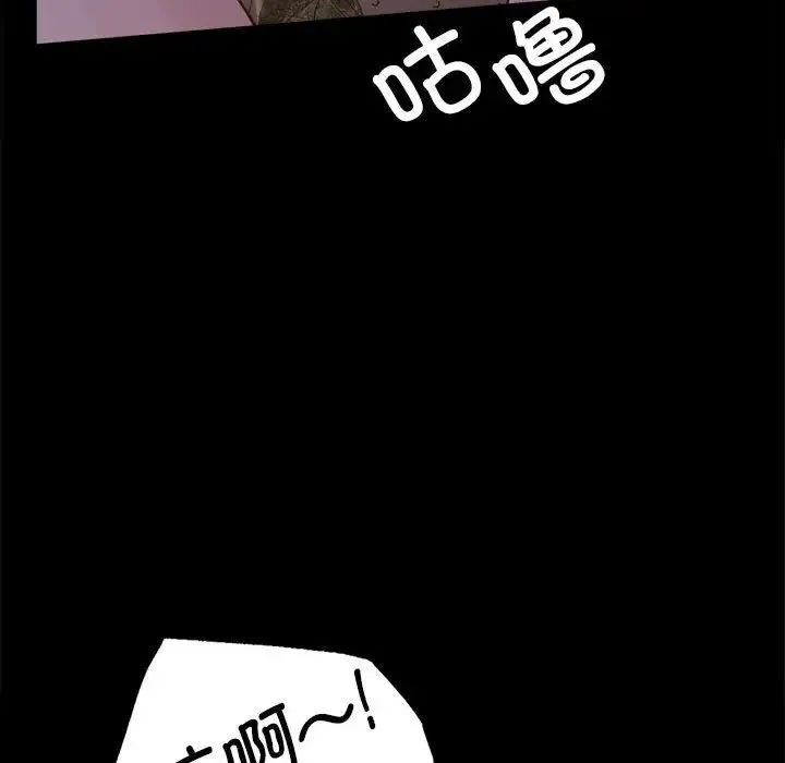 背叛的开始 第18話 第56页