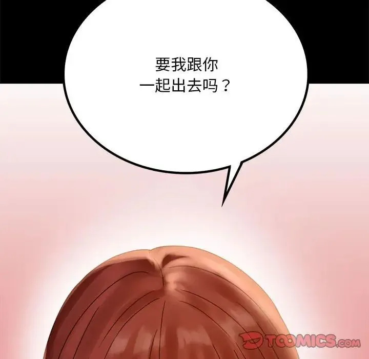 背叛的开始 第18話 第159页