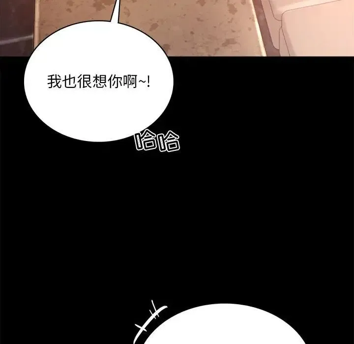 背叛的开始 第18話 第113页