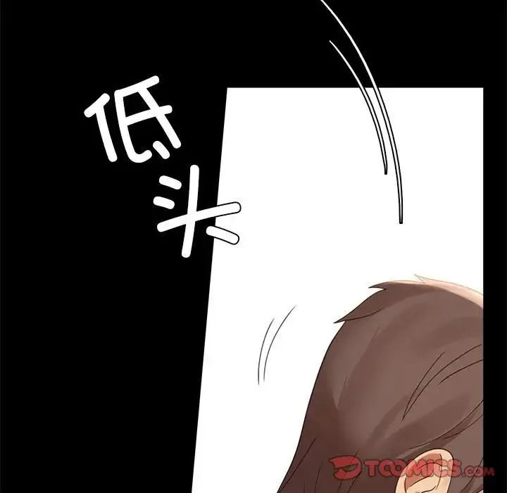背叛的开始 第18話 第27页