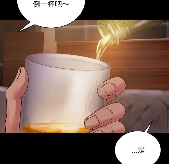 背叛的开始 第18話 第53页