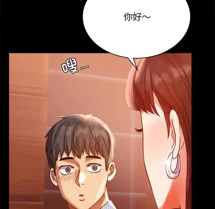 背叛的开始 第18話 第114页