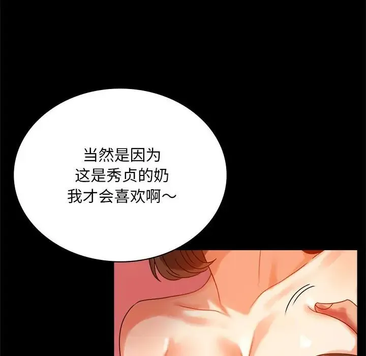 背叛的开始 第18話 第126页