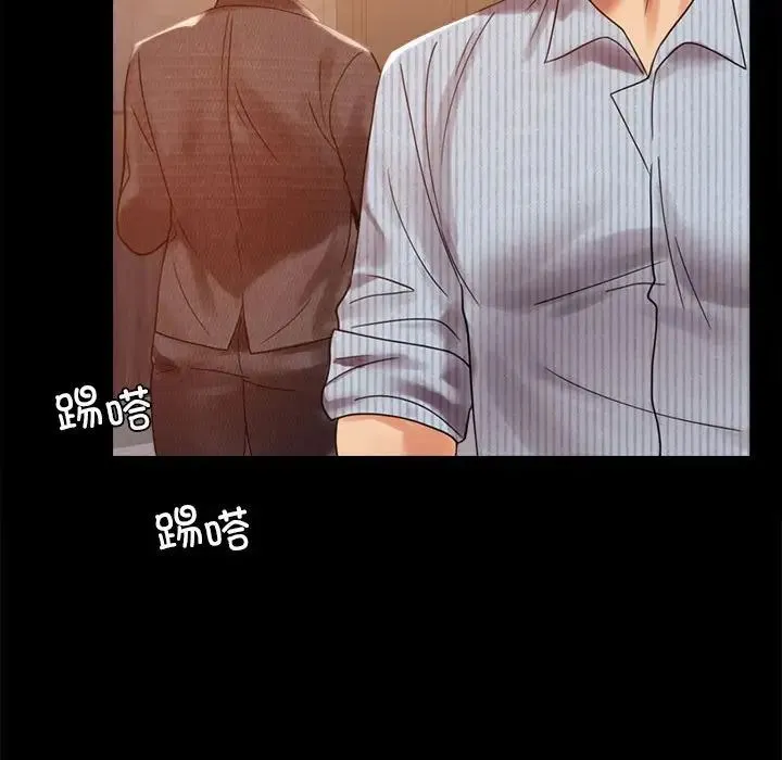 背叛的开始 第18話 第44页