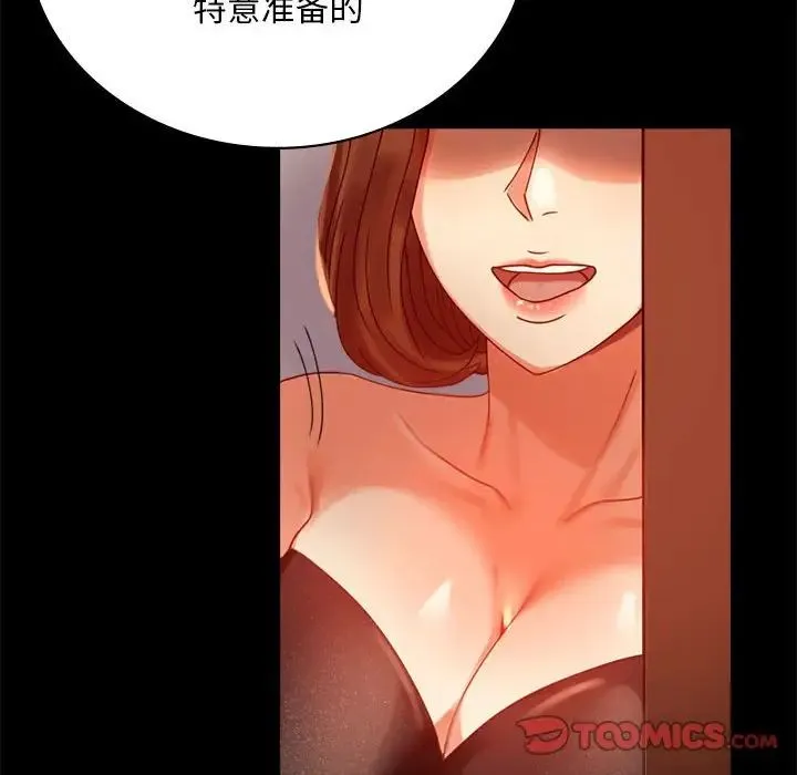 背叛的开始 第18話 第105页