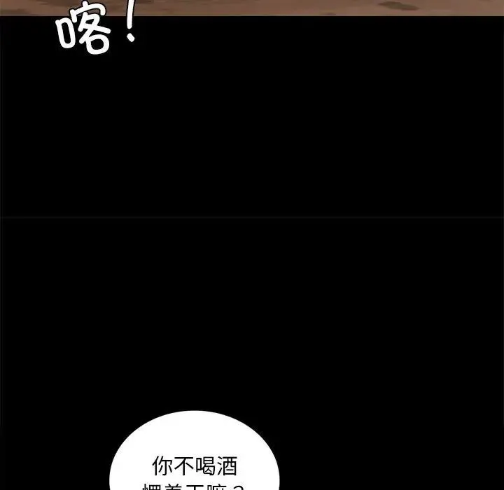 背叛的开始 第18話 第60页