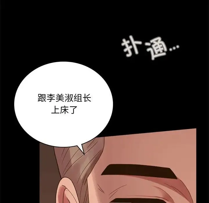 背叛的开始 第18話 第20页