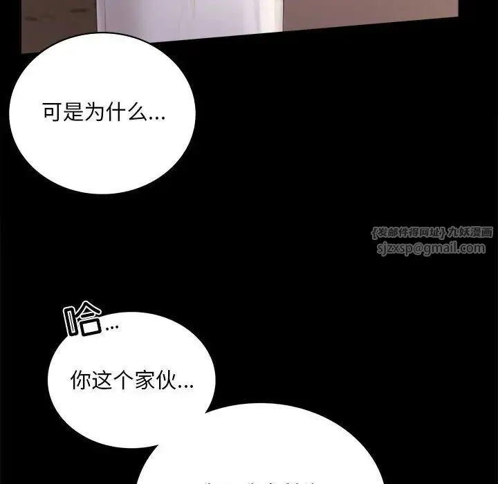 背叛的开始 第18話 第71页