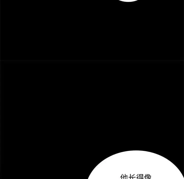 背叛的开始 第18話 第131页