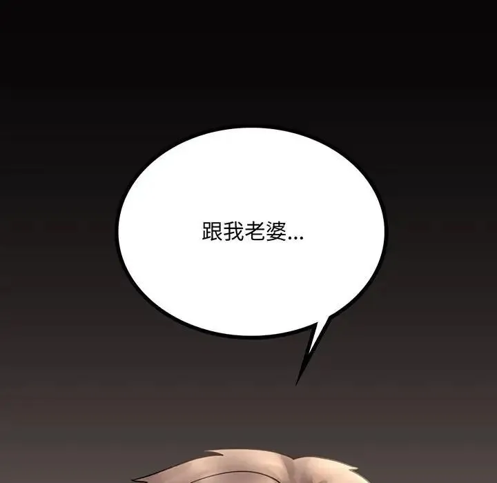 背叛的开始 第18話 第10页