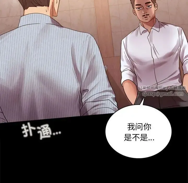 背叛的开始 第18話 第19页