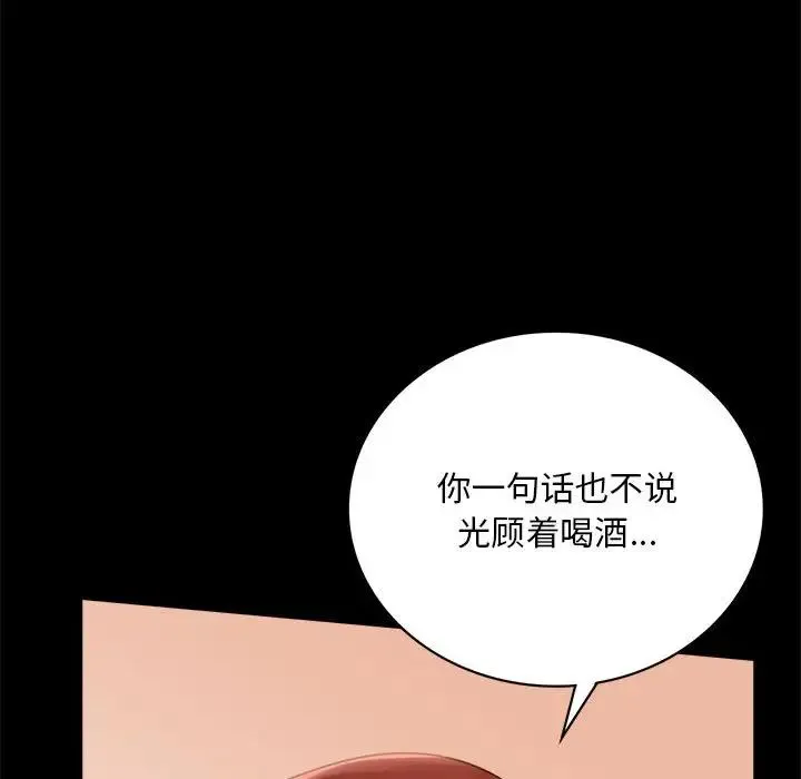 背叛的开始 第18話 第140页