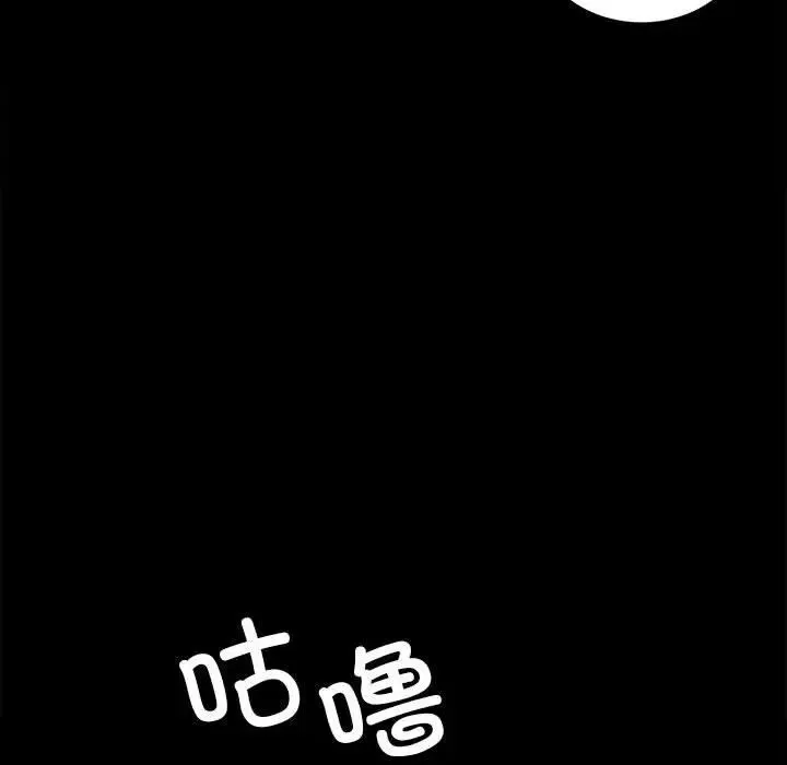 背叛的开始 第18話 第54页