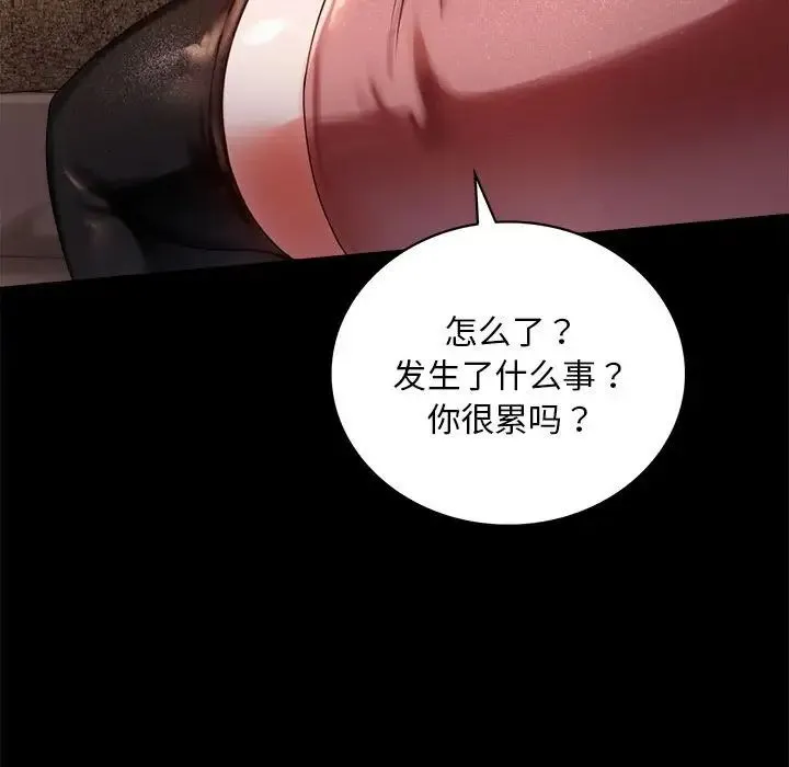 背叛的开始 第18話 第148页