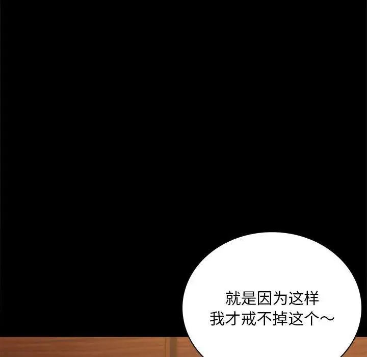 背叛的开始 第18話 第58页