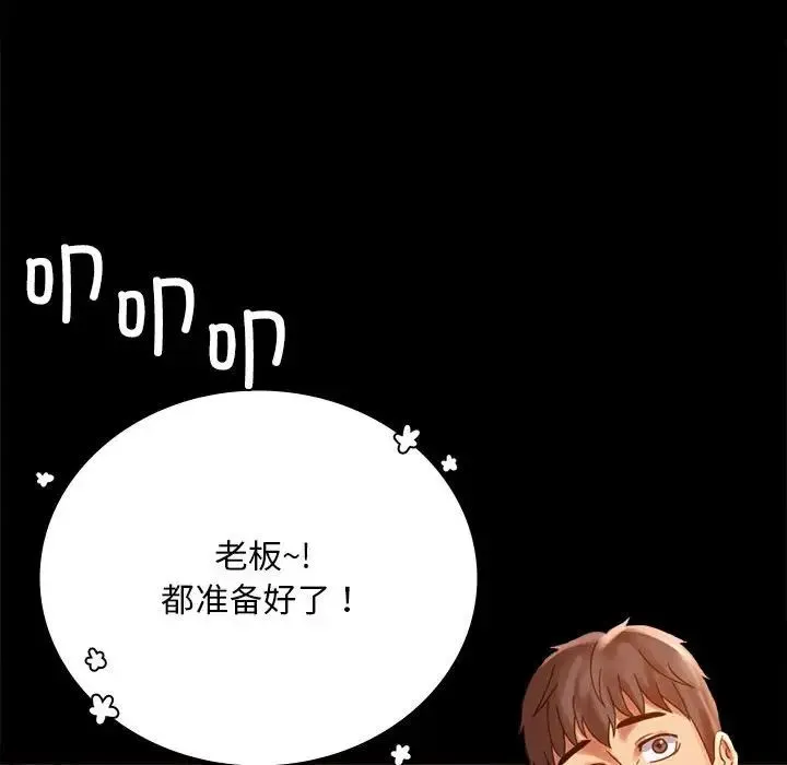 背叛的开始 第18話 第100页