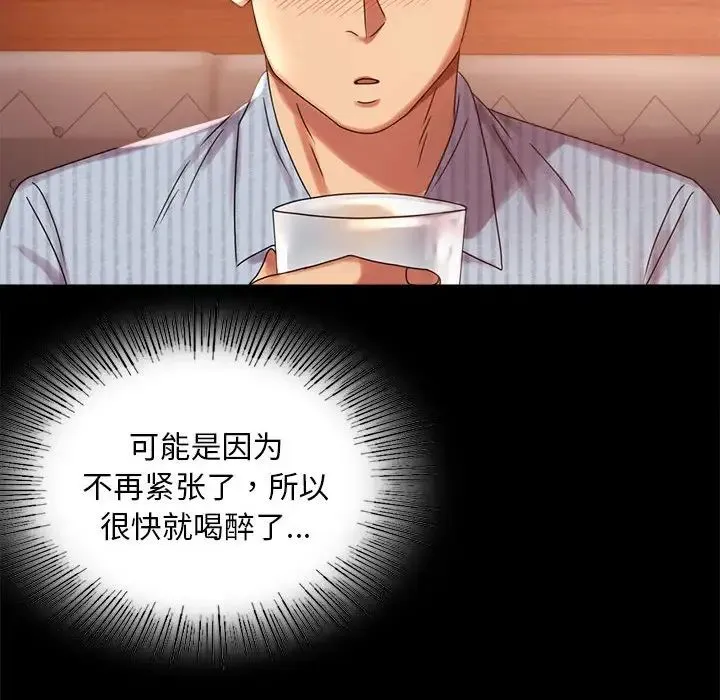 背叛的开始 第18話 第137页