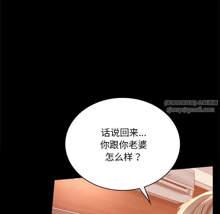 背叛的开始 第18話 第89页
