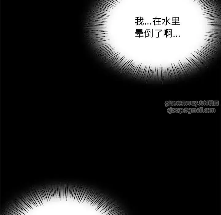 背叛的开始 第23話 第134页