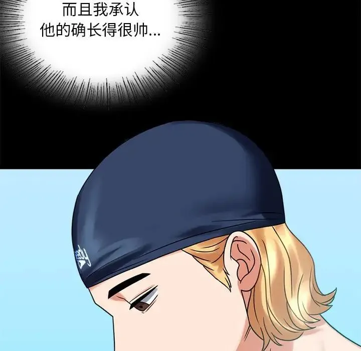 背叛的开始 第23話 第29页