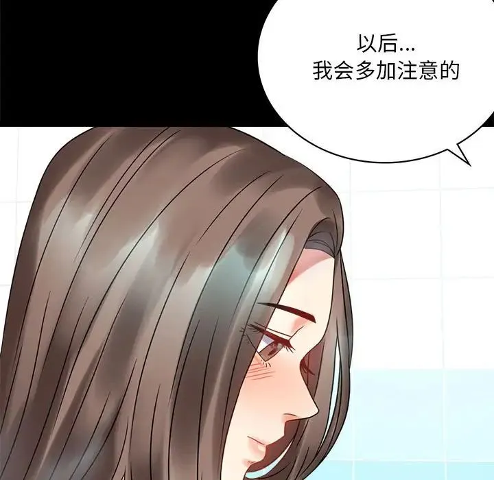 背叛的开始 第23話 第167页