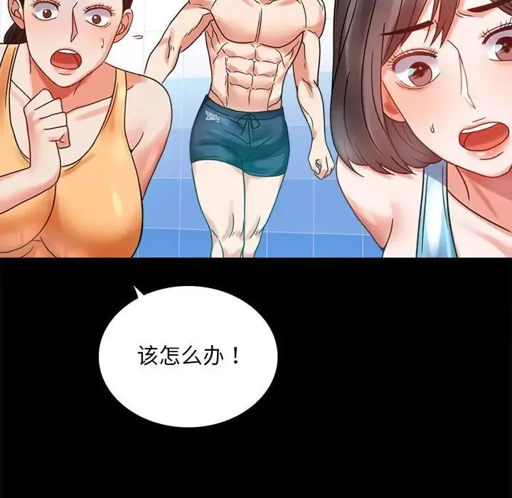 背叛的开始 第23話 第112页