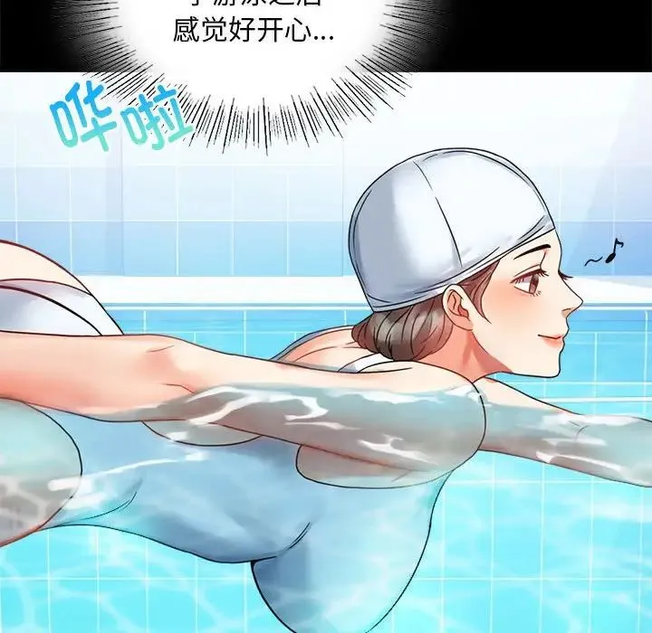 背叛的开始 第23話 第102页