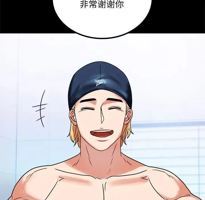 背叛的开始 第23話 第160页