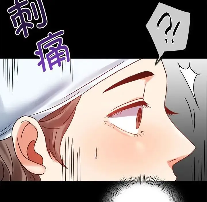 背叛的开始 第23話 第104页