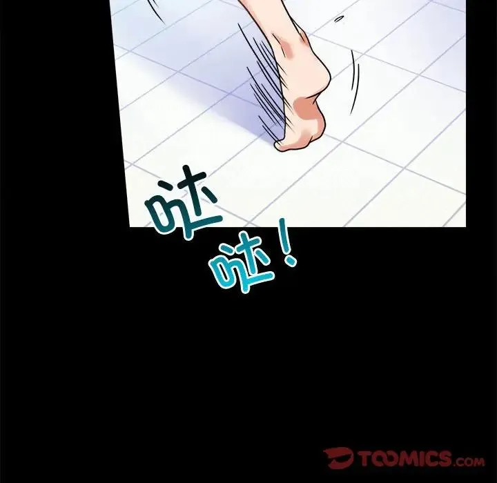 背叛的开始 第23話 第116页