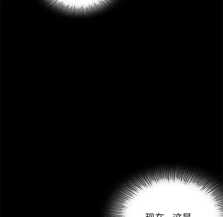 背叛的开始 第23話 第177页