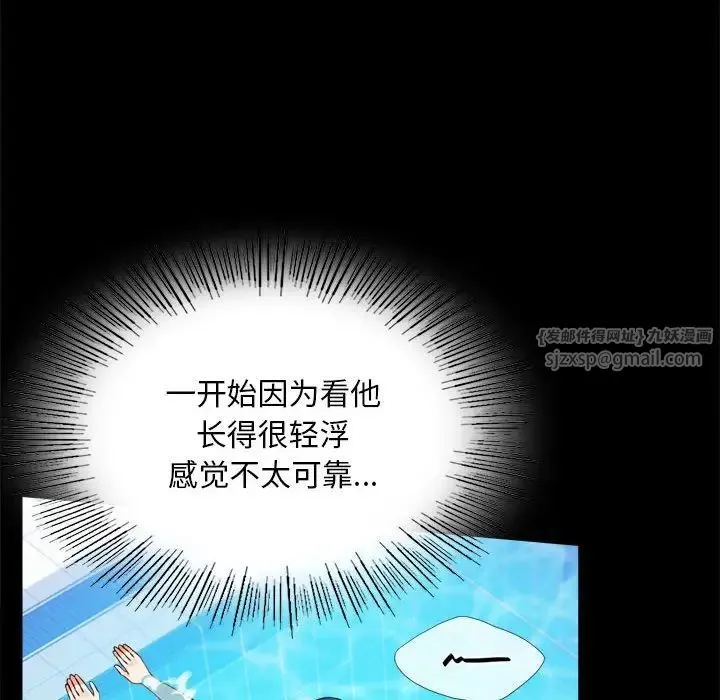背叛的开始 第23話 第26页