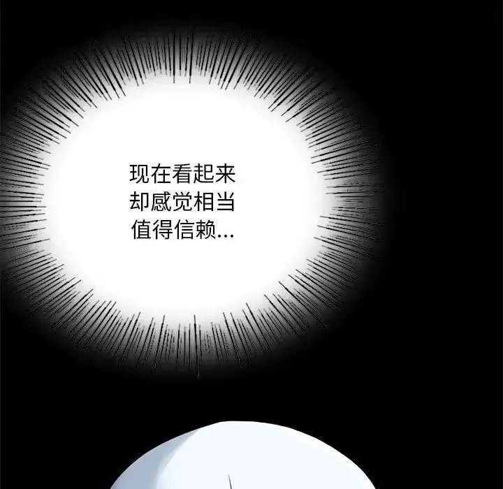 背叛的开始 第23話 第94页