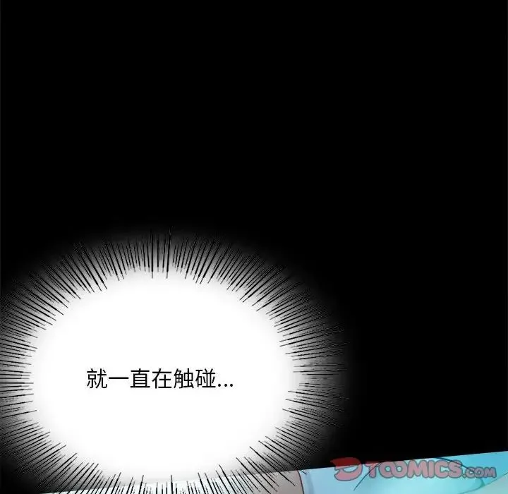 背叛的开始 第23話 第36页