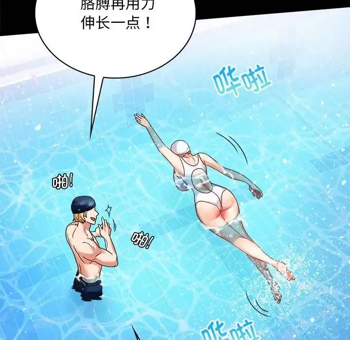 背叛的开始 第23話 第79页