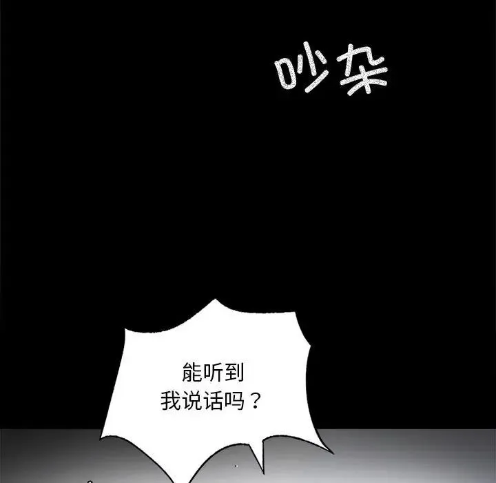 背叛的开始 第23話 第125页