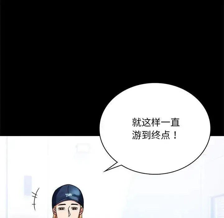 背叛的开始 第23話 第81页
