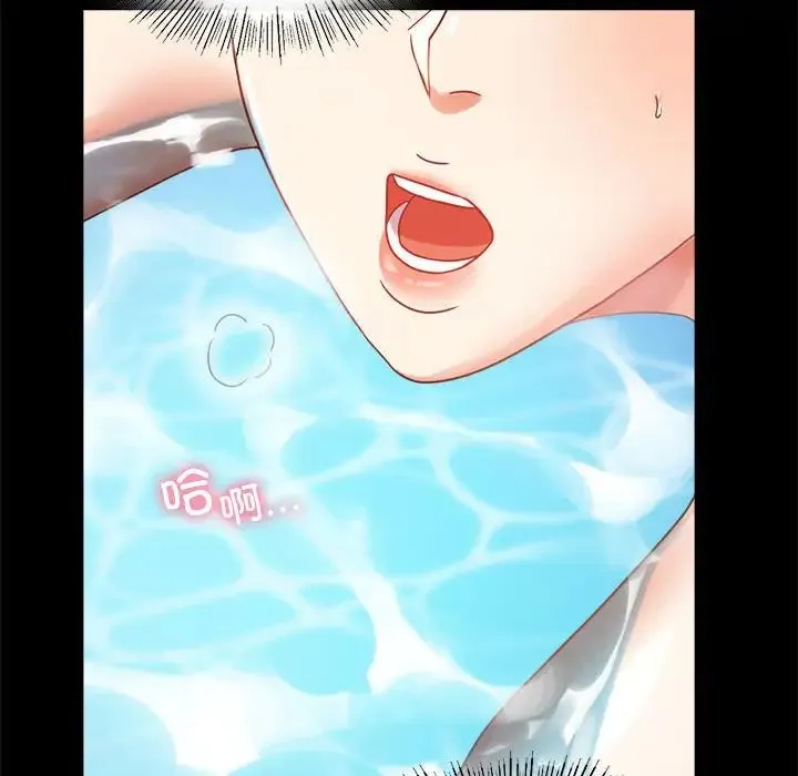 背叛的开始 第23話 第32页