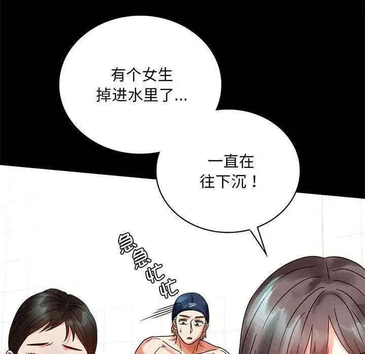 背叛的开始 第23話 第111页
