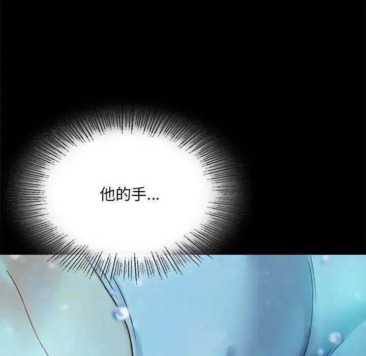 背叛的开始 第23話 第34页